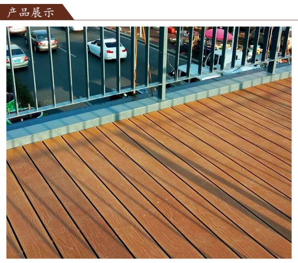 過街天橋防腐木棧道