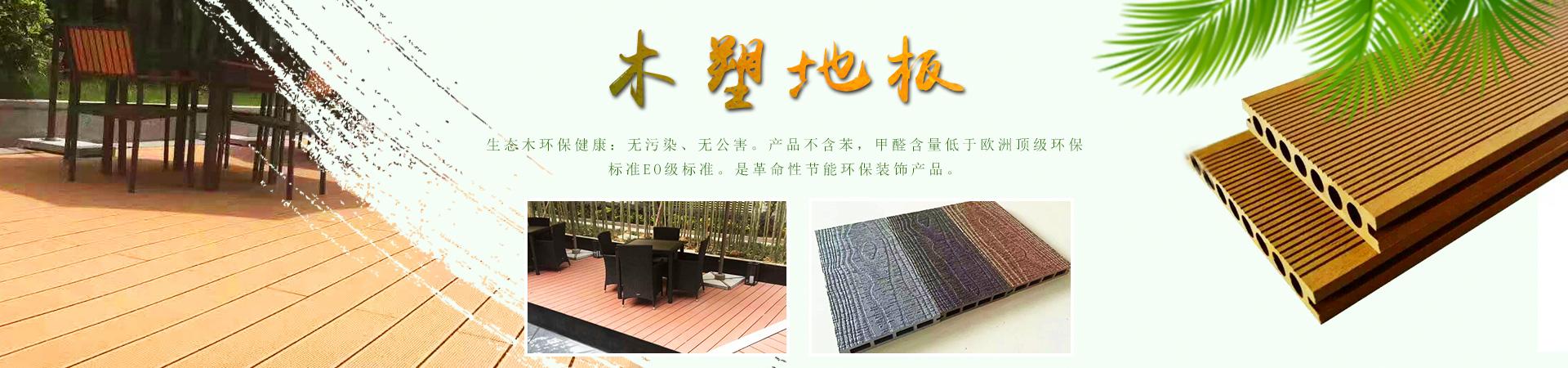 青島中邦綠可工貿(mào)有限公司