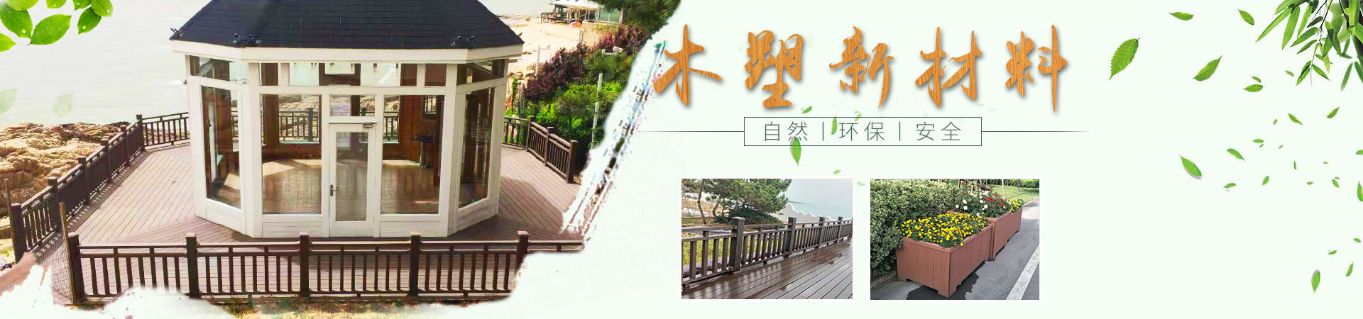 青島中邦綠可工貿(mào)有限公司